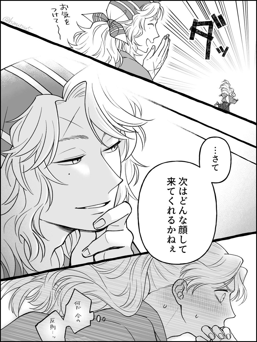 アヤベwebオンリーで展示した義綾漫画
原作でアヤベがヨシマルさんの名前を呼んでいたという事実を知ってンギャーーーーーーーーーー‼︎‼︎‼︎‼︎‼︎ってなって描いた 