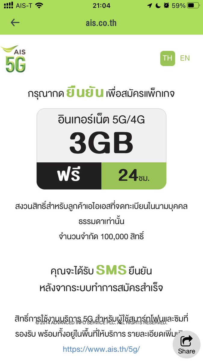 naruebet's tweet photo. แอป MyAIS แจกเน็ตฟรีรับวันแม่ ใครจำเป็นต้องใช้กดรับเลย แจกฟรี 100,000 สิทธิ์ ส่วนตัวไม่จำเป็นต้องใช้เลยไม่ได้กดรับ https://t.co/B4UPBlqGVV
