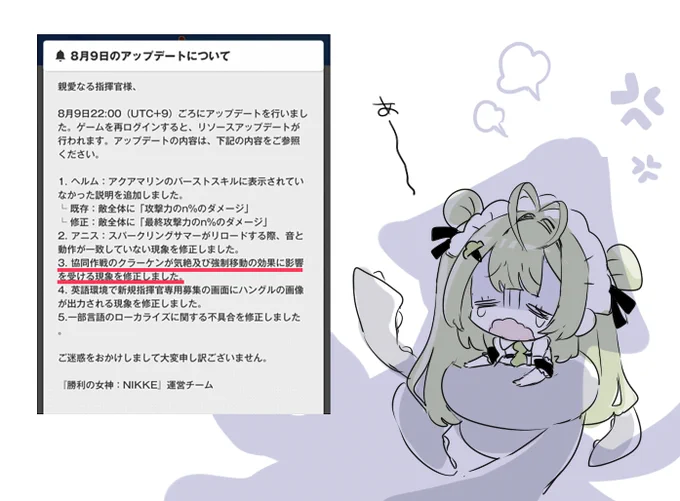 #NIKKE #メガニケ