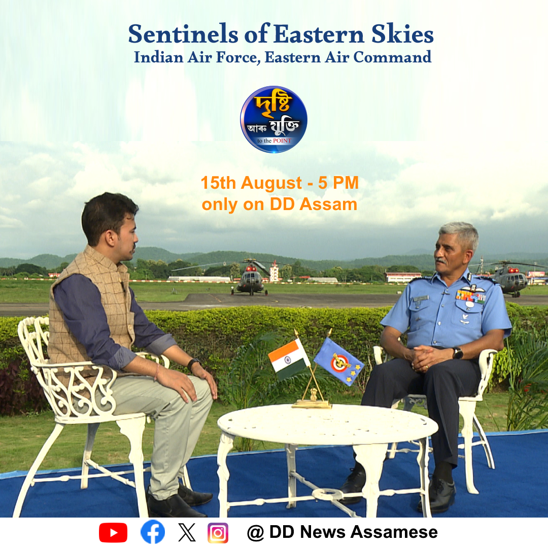 ddnews_guwahati's tweet photo. 'Sentinels of Eastern Skies: #IndianAirForce, Eastern Air Command'

Special episode of #DrishtiAruJukti on the occasion of #IndependenceDay 

15th August (Tuesday) at 5 PM
only on #DDAssam   

@IAF_MCC @EAC_IAF 
@proshillong @prodefgau 
@DDNewslive @DDNorthEast https://t.co/LWipgrAU4X