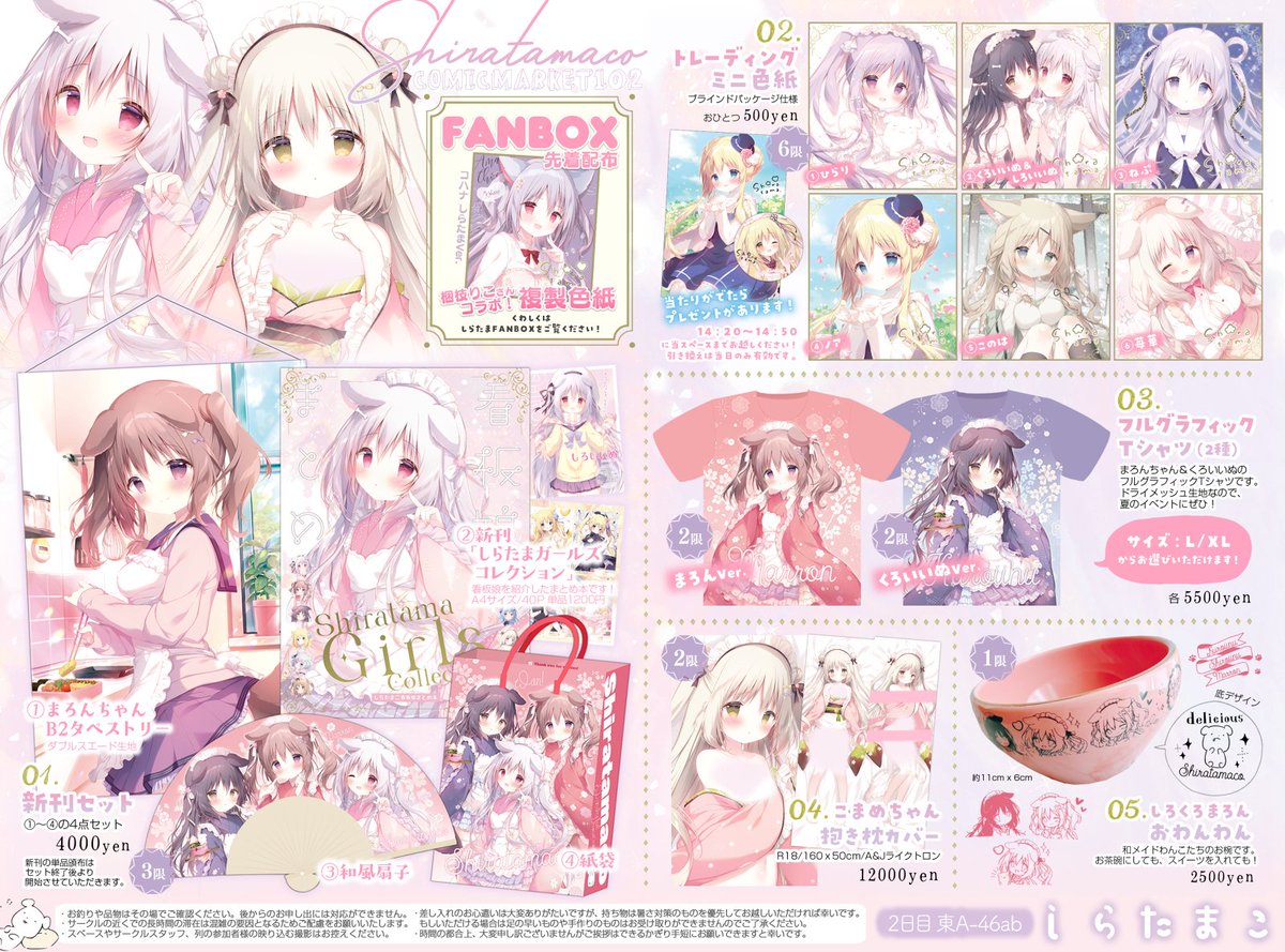しらたま❄️5/3~5/25オンリーショップ開催❕@秋葉原 on X しらたま❄️5/3~5/25オンリーショップ開催❕@秋葉原 on X