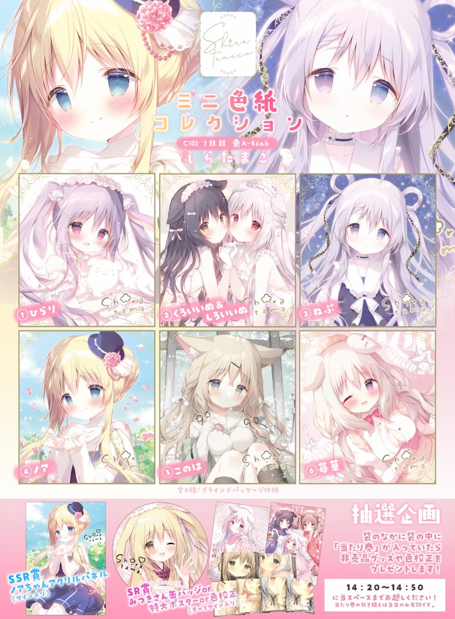 しらたま❄️5/3~5/25オンリーショップ開催❕@秋葉原 on X しらたま❄️5/3~5/25オンリーショップ開催❕@秋葉原 on X