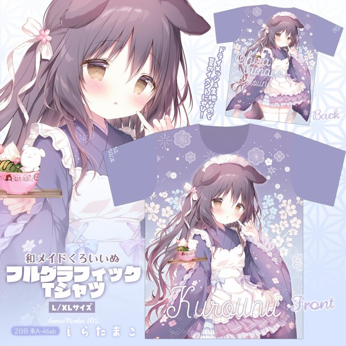C102 しらたまこ 和メイドまろん フルグラフィックTシャツ L
