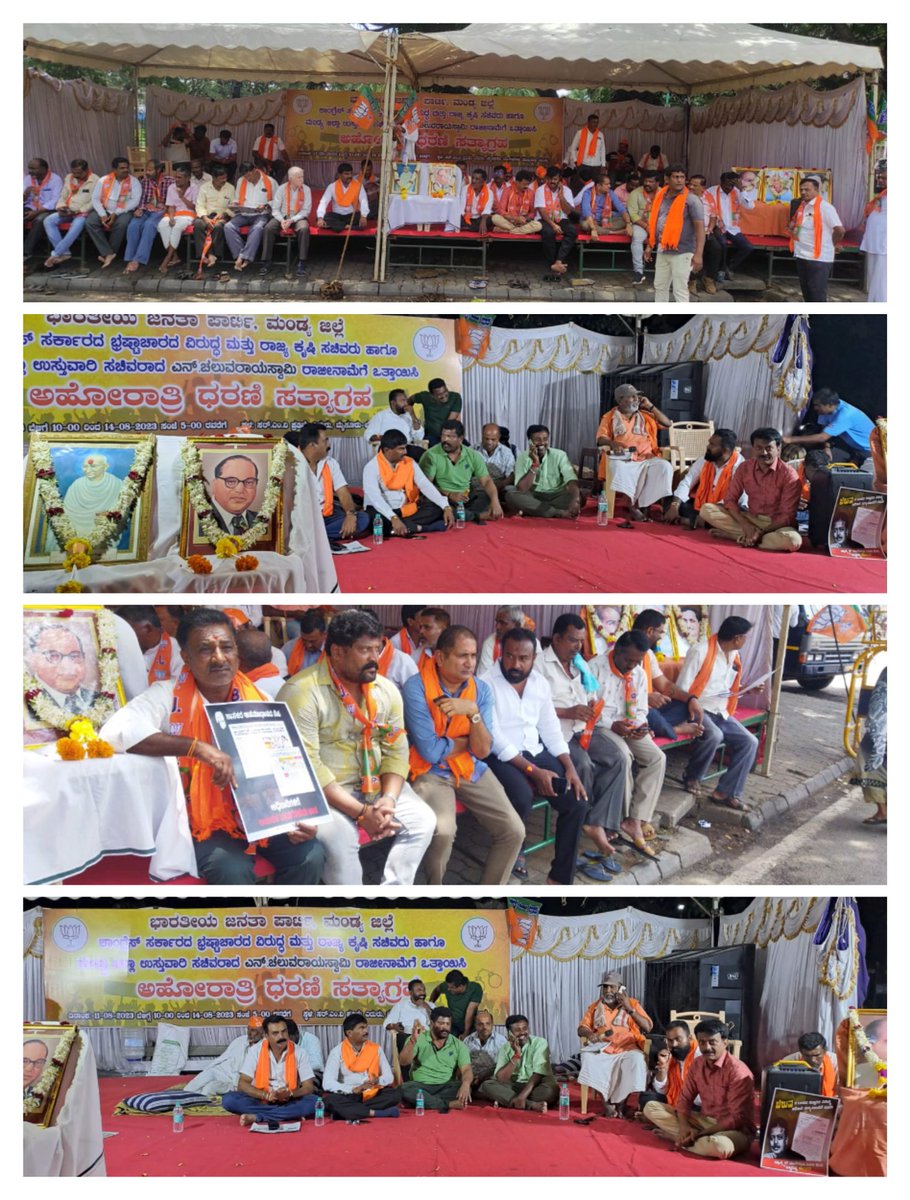 Bjpformandya's tweet photo. ರಾಜ್ಯ ಕಾಂಗ್ರೆಸ್ ಸರ್ಕಾರದ ಭ್ರಷ್ಟಾಚಾರದ ವಿರುದ್ಧ ಮತ್ತು ರಾಜ್ಯ ಕೃಷಿ ಸಚಿವರು, ಮಂಡ್ಯ ಜಿಲ್ಲೆ ಉಸ್ತುವಾರಿ ಸಚಿವರಾದ  ಚೆಲುವರಾಯಸ್ವಾಮಿ ರಾಜೀನಾಮೆಗೆ ಒತ್ತಾಯಿಸಿ ಮಂಡ್ಯ ಜಿಲ್ಲಾ ಬಿಜೆಪಿ ಘಟಕದ ವತಿಯಿಂದ ಅಹೋರಾತ್ರಿ ಧರಣಿ ಸತ್ಯಾಗ್ರಹ..

#Paycs | @Chaluvarayaswam
#Bjp4mandya | @sumalathaA 
@BSBommai | @CTRavi_BJP https://t.co/l4WSFHYDgj
