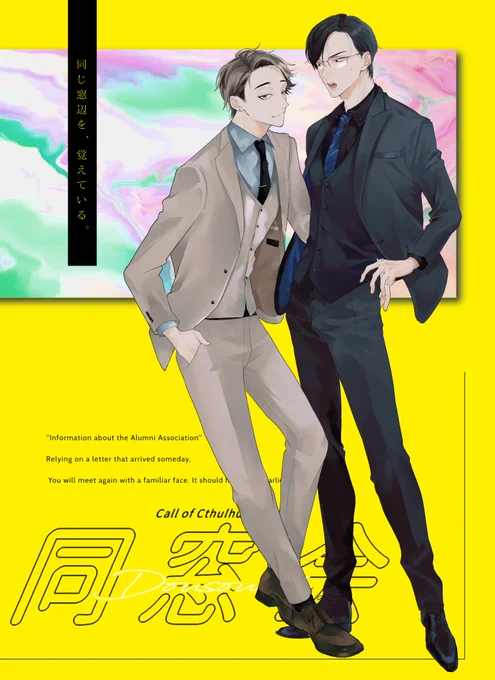 ❚𝘾𝙖𝙡𝙡 𝙤𝙛 𝘾𝙩𝙝𝙪𝙡𝙝𝙪    -  同窓会