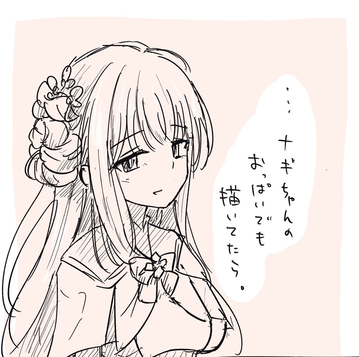 ブルアカ本でも描いてコミケでたぁぁああいあぁぁ暑ーい。 