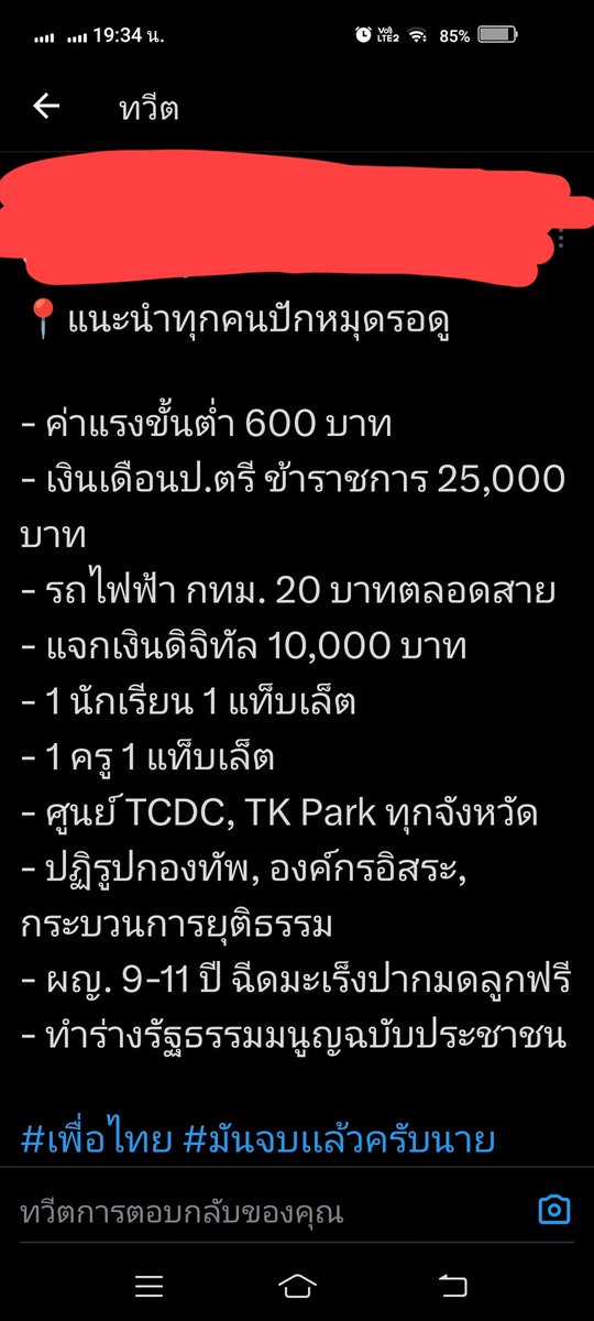 Pim156923's tweet photo. @Pondpondsmc @ChanokMod @TkBms47 ในเมื่อดึงดันจะเป็นรัฐบาลให้ได้ ก็จะตั้งหน้าตั้งตารอเลย https://t.co/xI9vmqmSmZ