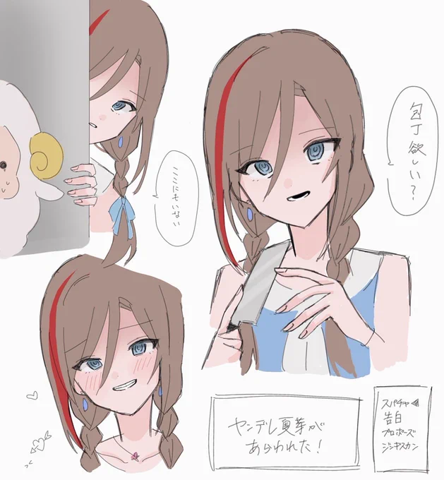 #なつめぇ画