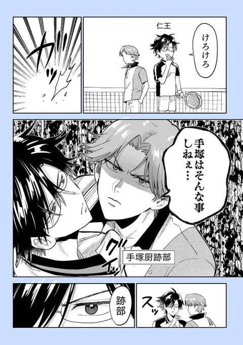 新む2みた後にかいた漫画 