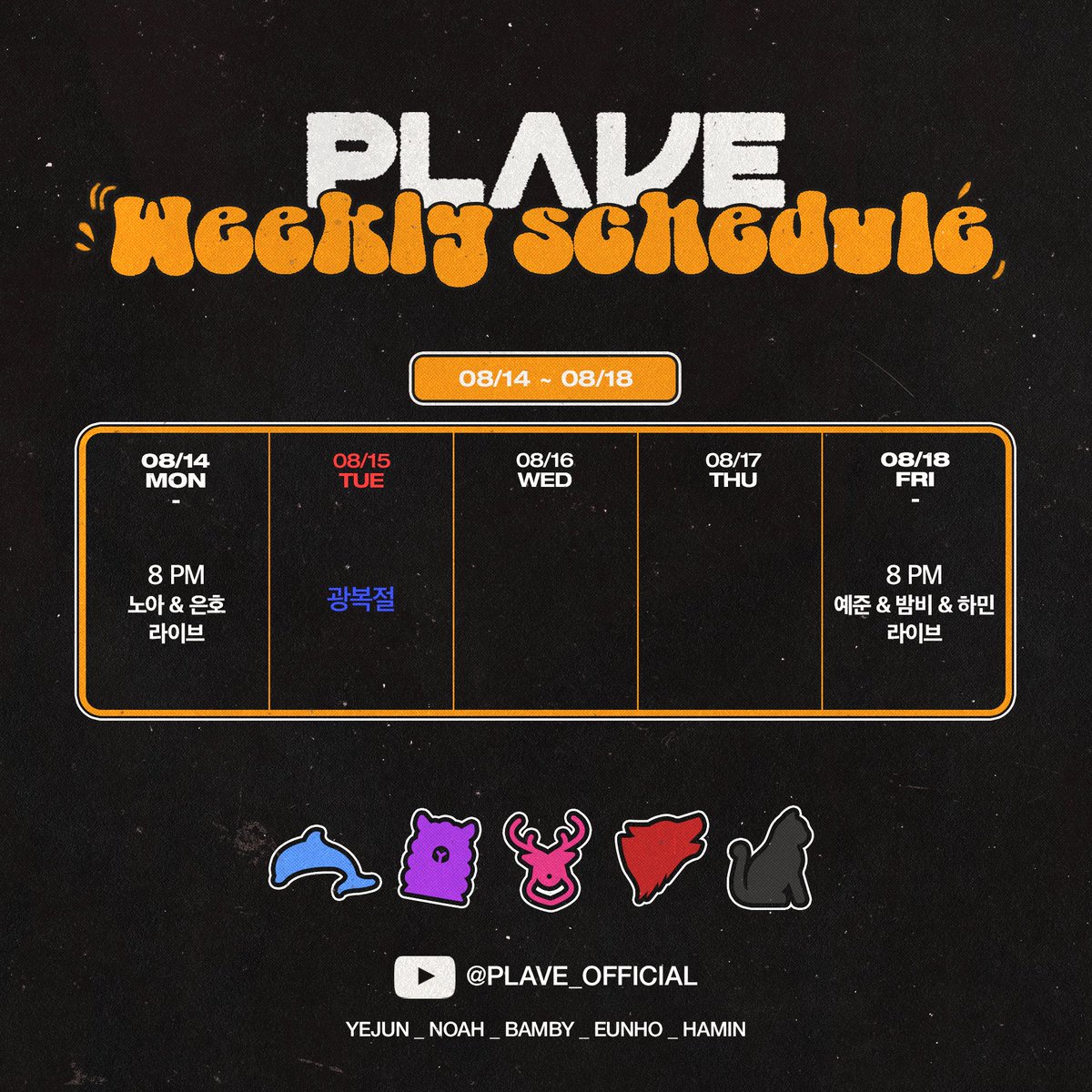 PLAVE(플레이브) OFFICIAL tweet media