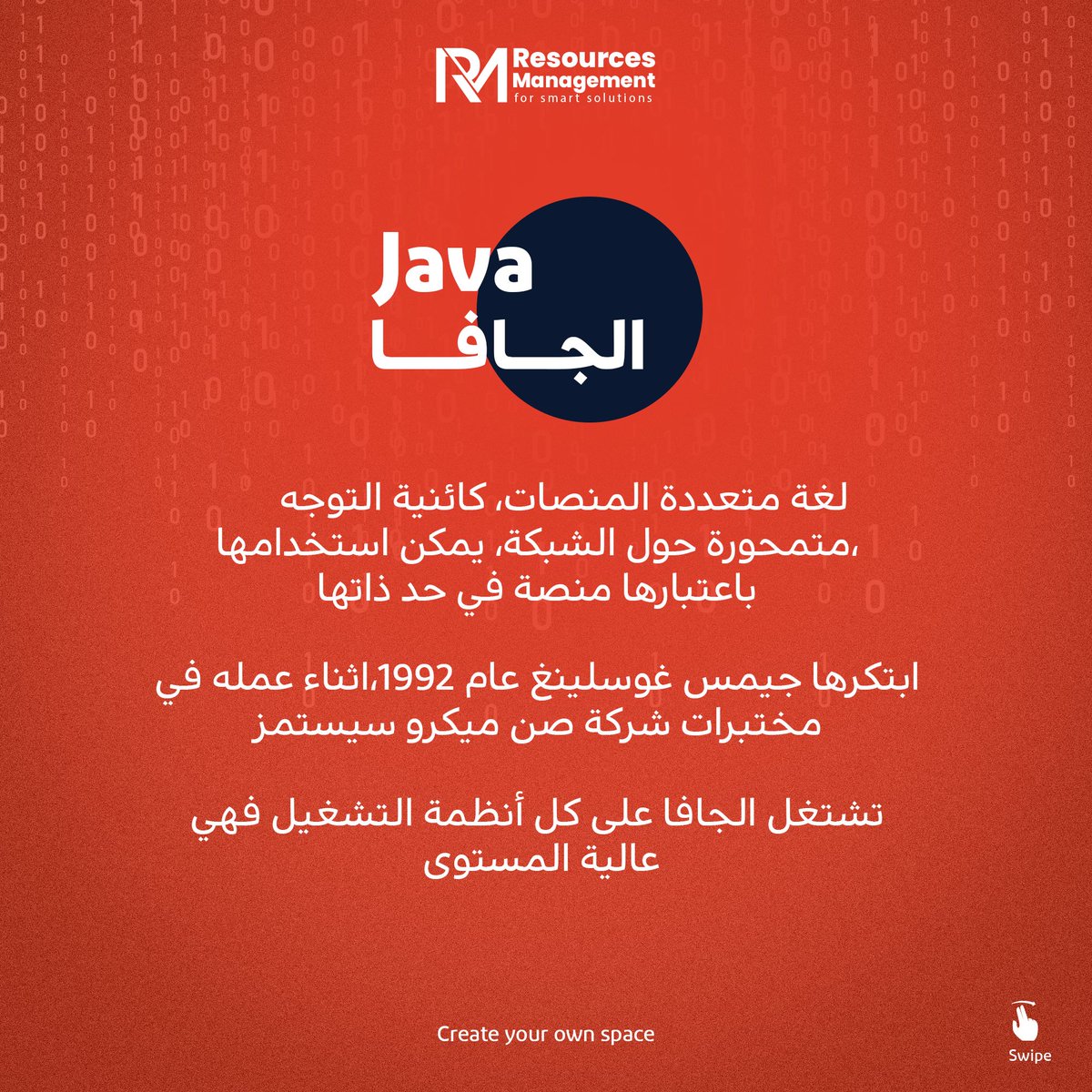 Resource2022's tweet image. لغة البرمجة جافا  - Java - ⁉️
________________________
#programming #E_markеting #learn_programming  #تسويق_الكتروني #حملات_إعلانية  #البرمجة #لغات_البرمجة