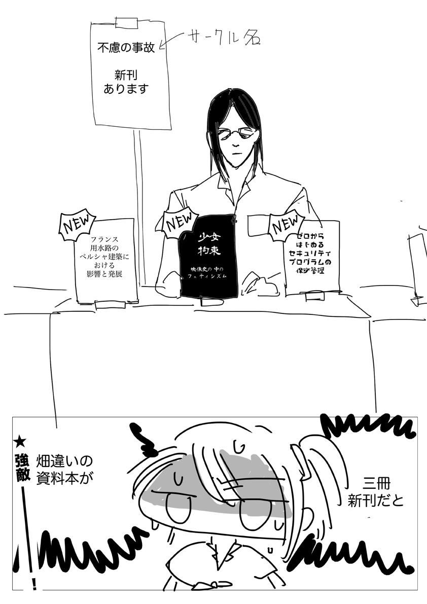 むかしのサバフェスのとき描いたオブジオペラなげときますね 