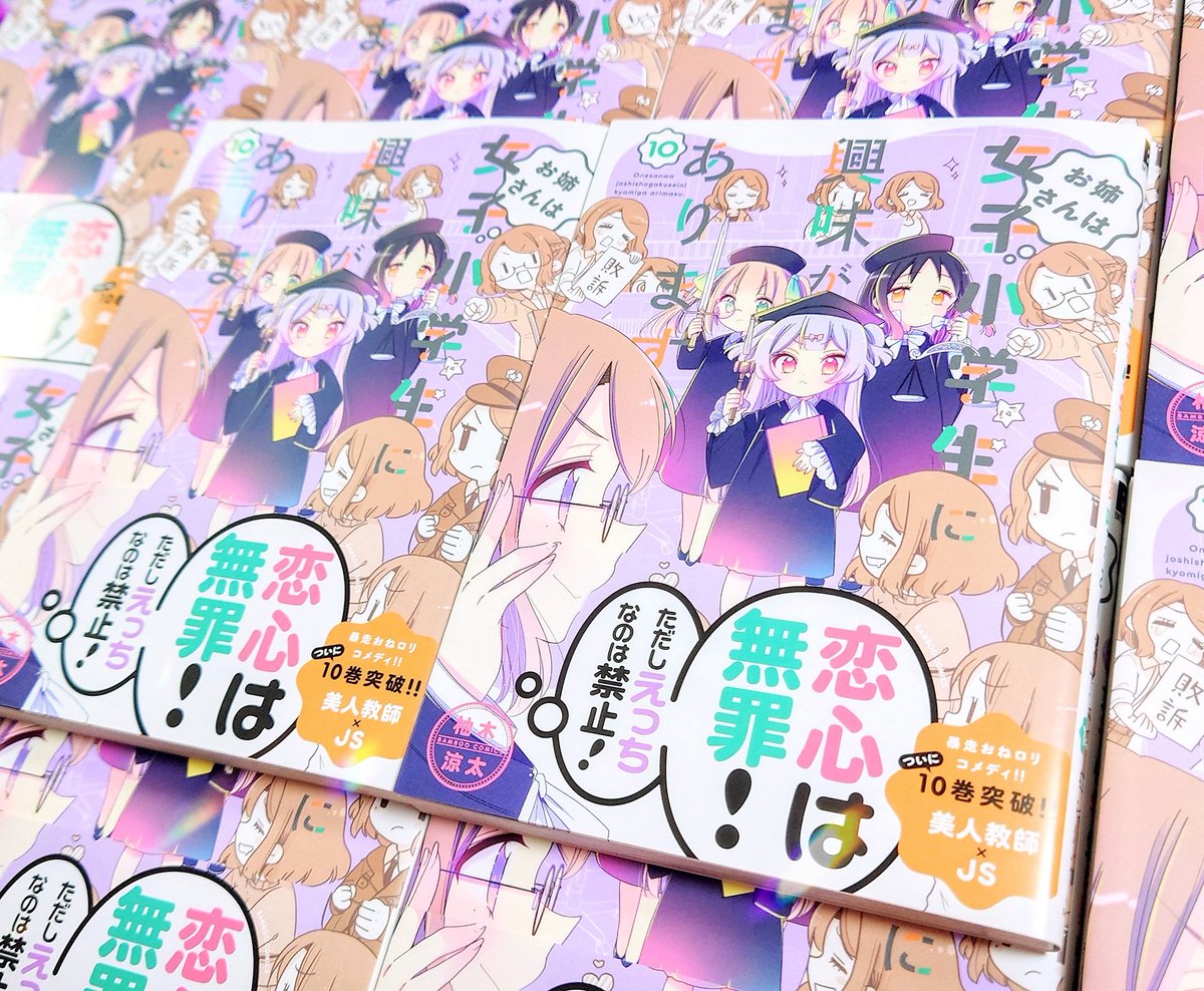 コミックス届いた!今回もカバーの色が綺麗かわいい〜🥰紙のおねしょ、毎回色が最高。