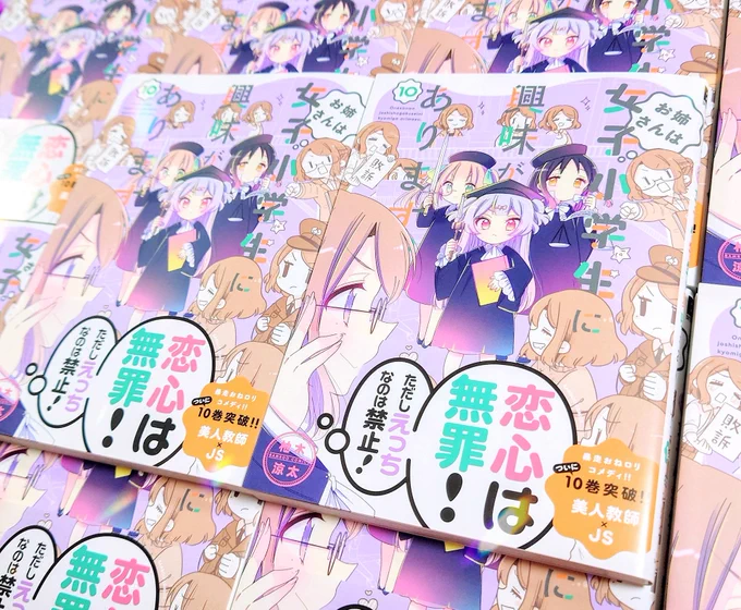 コミックス届いた!今回もカバーの色が綺麗かわいい〜🥰紙のおねしょ、毎回色が最高。