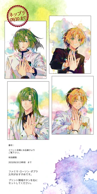 ネップリもあります～!是非きてください💚💛 