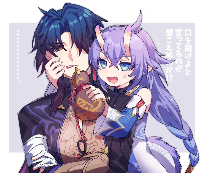 「口を開けよと言ってるのが聞こえぬのか!?」 #HonkaiStarRail 