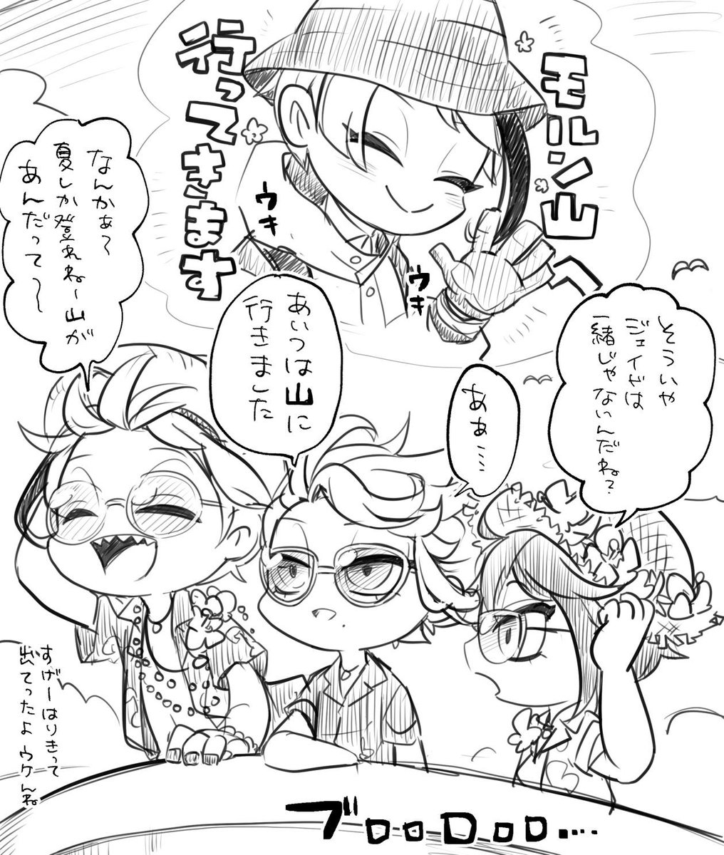 山の日