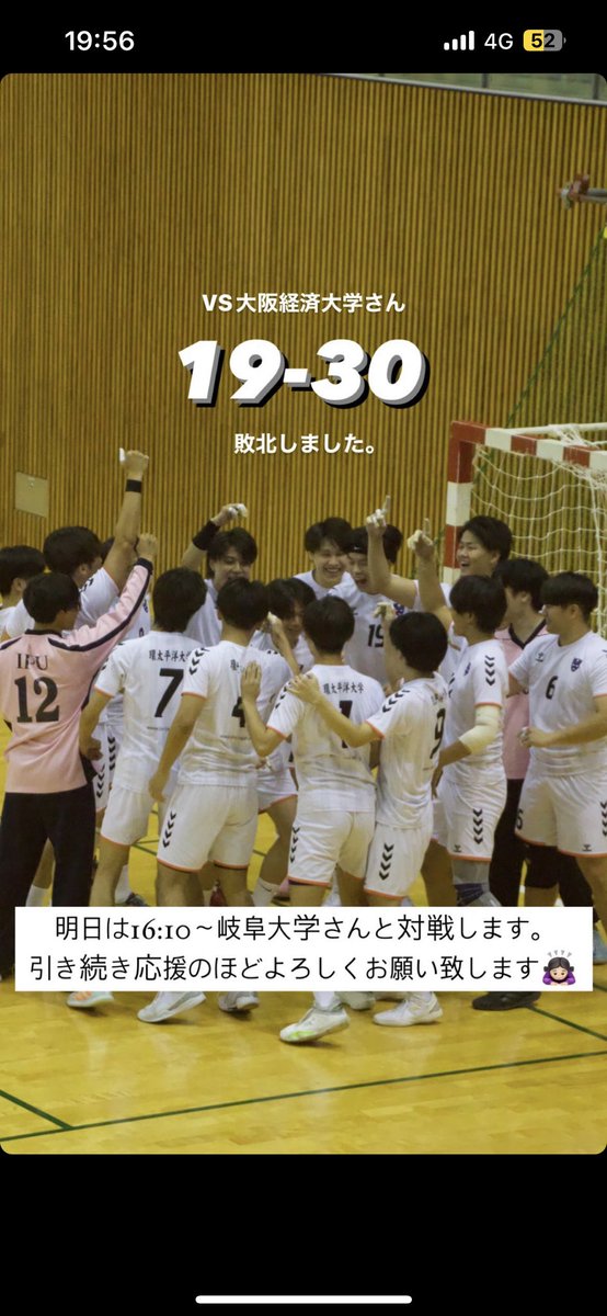 IPUmensHAND's tweet photo. 8月8日から愛知県豊田市で西日本リーグが開催されました。
IPU男子ハンドボール部は悔しい結果となりましたが、9月19日から開催される秋リーグに向けて練習に励みます。
応援してくださった方々、本当にありがとうございました🙇🏻‍♀️
これからもIPU男子ハンドボール部の応援のほどよろしくお願いします🤾‍♂️ https://t.co/c4w1P0Outy