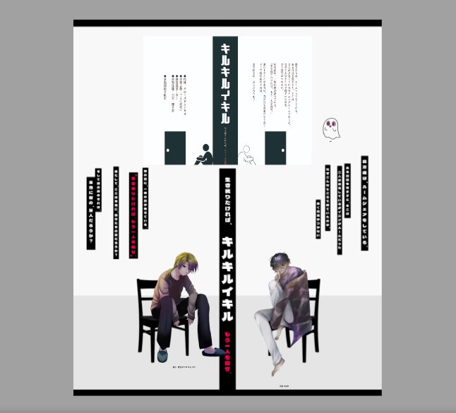 CoC『キルキルイキル』 ━━━━━━━━━━━━━  𝓚𝓟 こびと  𝓟𝓒 香月 響也 / たかみね 𝓟𝓒 阿宮 ひばき / げきそ  ━━━━━━━━━━━━━  𝓔𝓝𝓓  -両生還-