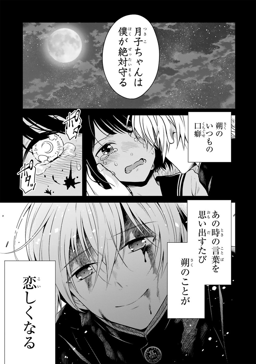 何かがおかしいイケメンに溺愛される話🖤(1/9)

#漫画が読めるハッシュタグ 