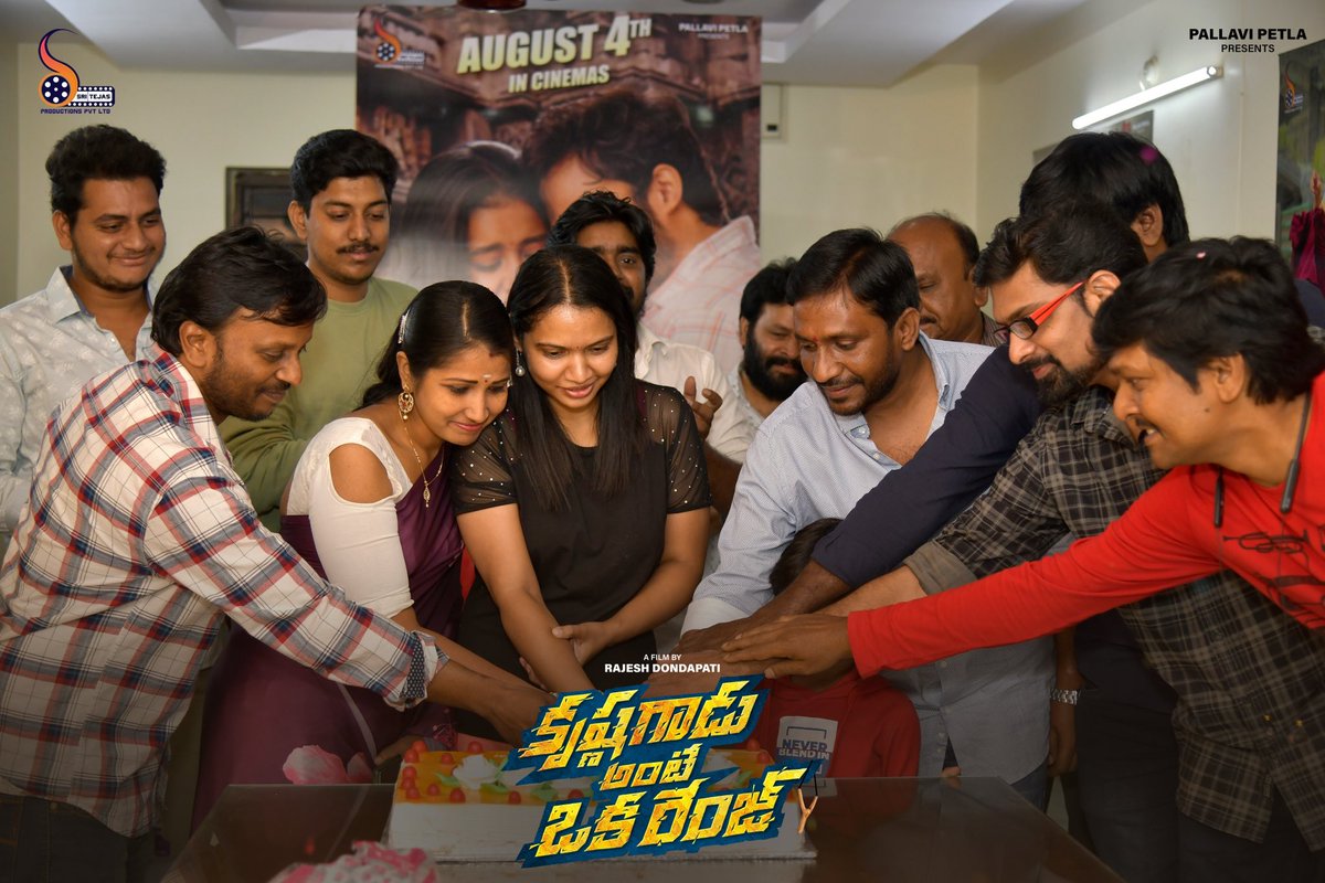 SritejasP's tweet photo. #KrishnaGaduAnteOkaRange Team Success Celebrations 🥳😎🎊

Entered the second week with strong hold all over the Telugu states!

🎟️ https://t.co/v67Q0REBRi

#KGORInCinemas ❤️‍🔥

@RishwiBTweets @VismayaSri @DondapatiRaje12 #SabuVarghese @SriTejasP @adityamusic @PROSaiSatish https://t.co/WxwSkoiSnP