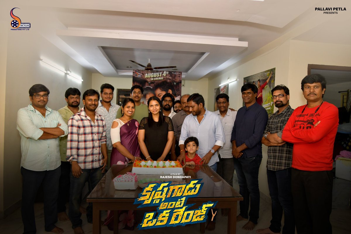 SritejasP's tweet photo. #KrishnaGaduAnteOkaRange Team Success Celebrations 🥳😎🎊

Entered the second week with strong hold all over the Telugu states!

🎟️ https://t.co/v67Q0REBRi

#KGORInCinemas ❤️‍🔥

@RishwiBTweets @VismayaSri @DondapatiRaje12 #SabuVarghese @SriTejasP @adityamusic @PROSaiSatish https://t.co/WxwSkoiSnP