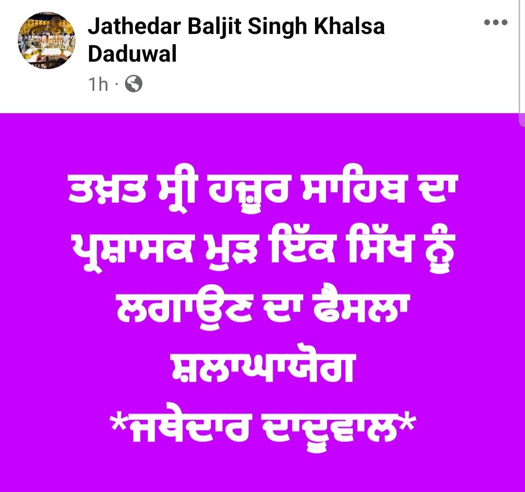 dadusahib's tweet photo. The decision of the Maharashtra government to appoint a Sikh as the administrator of Takht Sri Hazur Sahib is commendable@# https://t.co/jAKuHdBTwn