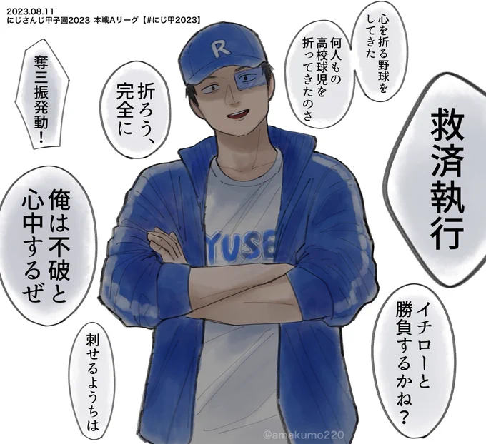 Aリーグ1位おめでとう!⚾️🌟
打線も強けりゃ守備も堅い!!横須賀流星最強!!!
監督の色んなコメントを添えて🙋‍♀️

#にじさんじアルプススタンド  #横須賀流星高校 #社築納品物 