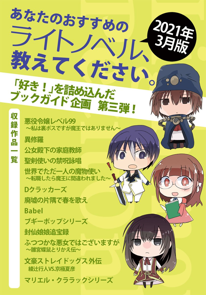 rano_petit's tweet photo. 明日のコミケ１日目東5ホールフ01a「CELESTE BLUE」にて、ラノベぷち！４で発行したWEBアンソロジーの冊子版を頒布します。（5ホール入口入ってすぐのところです！）お近くまでお越しの際はお気軽に遊びに来て下さい！

また、既刊３冊の頒布も行います。
（すべてイベント価格３００円となります） https://t.co/C3ifQUGfBA