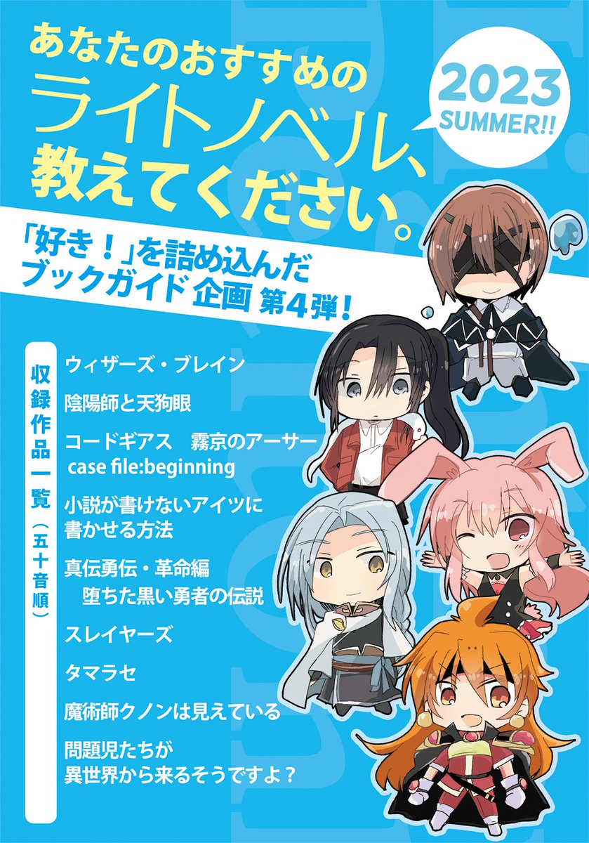 rano_petit's tweet photo. 明日のコミケ１日目東5ホールフ01a「CELESTE BLUE」にて、ラノベぷち！４で発行したWEBアンソロジーの冊子版を頒布します。（5ホール入口入ってすぐのところです！）お近くまでお越しの際はお気軽に遊びに来て下さい！

また、既刊３冊の頒布も行います。
（すべてイベント価格３００円となります） https://t.co/C3ifQUGfBA