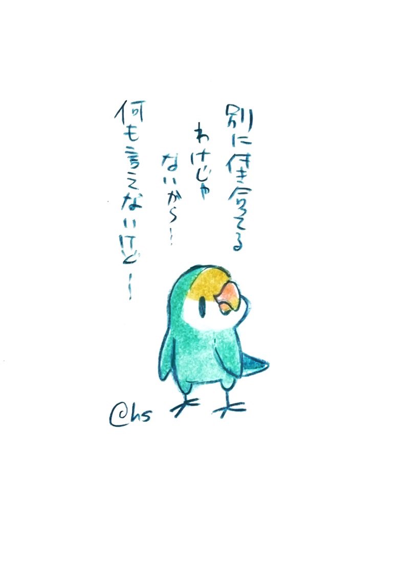 別に付き合ってるわけじゃないから... 何も言えないけど...  #1日1回恋することり