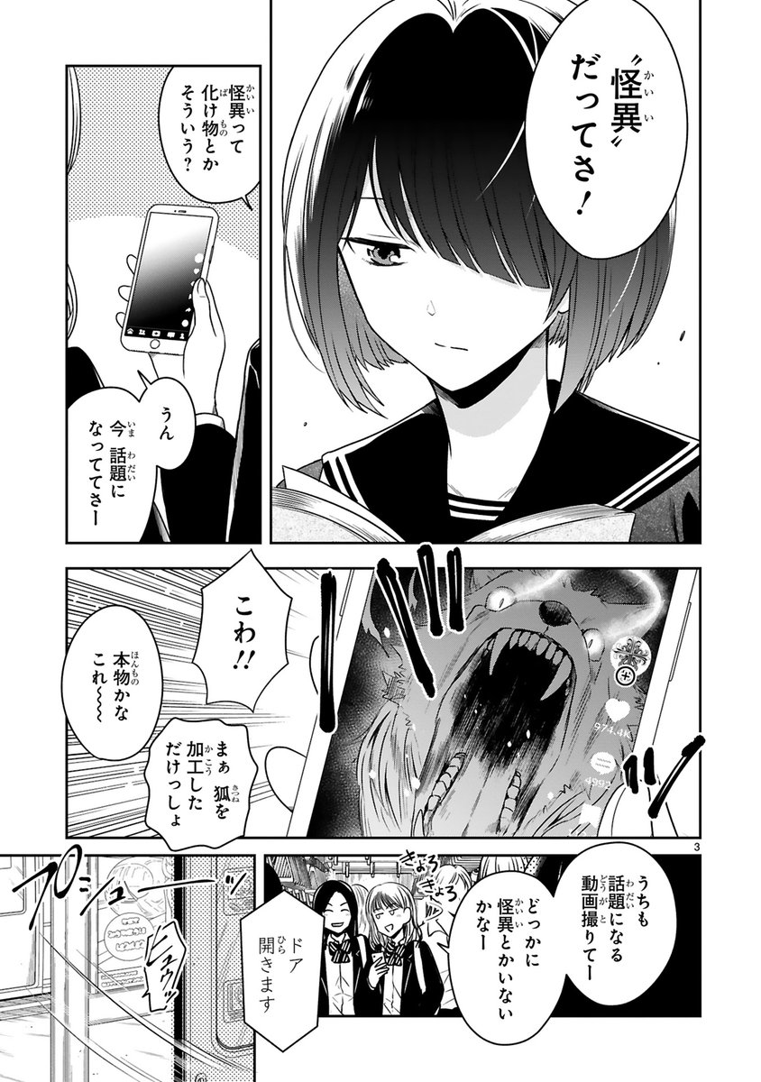 何かがおかしいイケメンに溺愛される話🖤(2/9)

#漫画が読めるハッシュタグ 