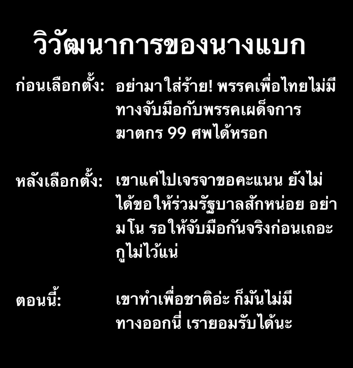 r_dote tweet media