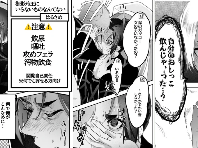 せかパトにてせつさん主催のngro小〇カアンソロに14p寄稿させていただきました!
感想等🌊📦に気軽に送っていただけると大変喜びます〜! 