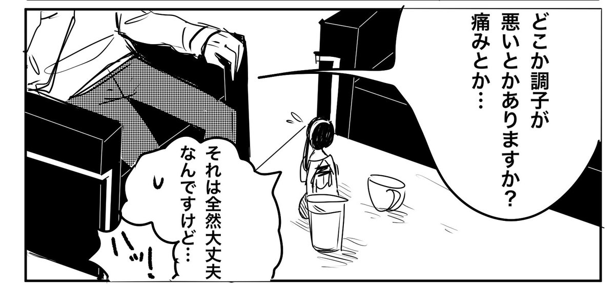 なんか好きなコマ(バラバラ) 