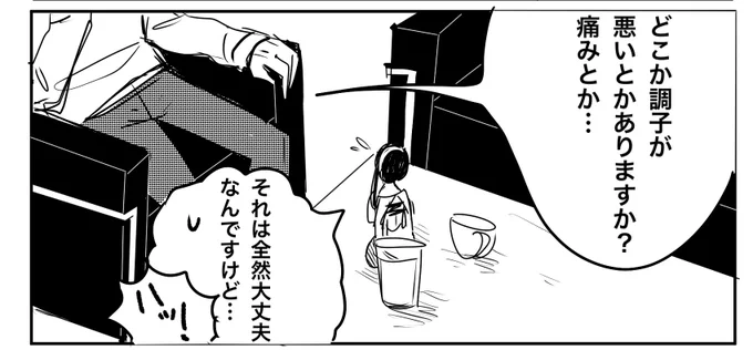なんか好きなコマ(バラバラ) 
