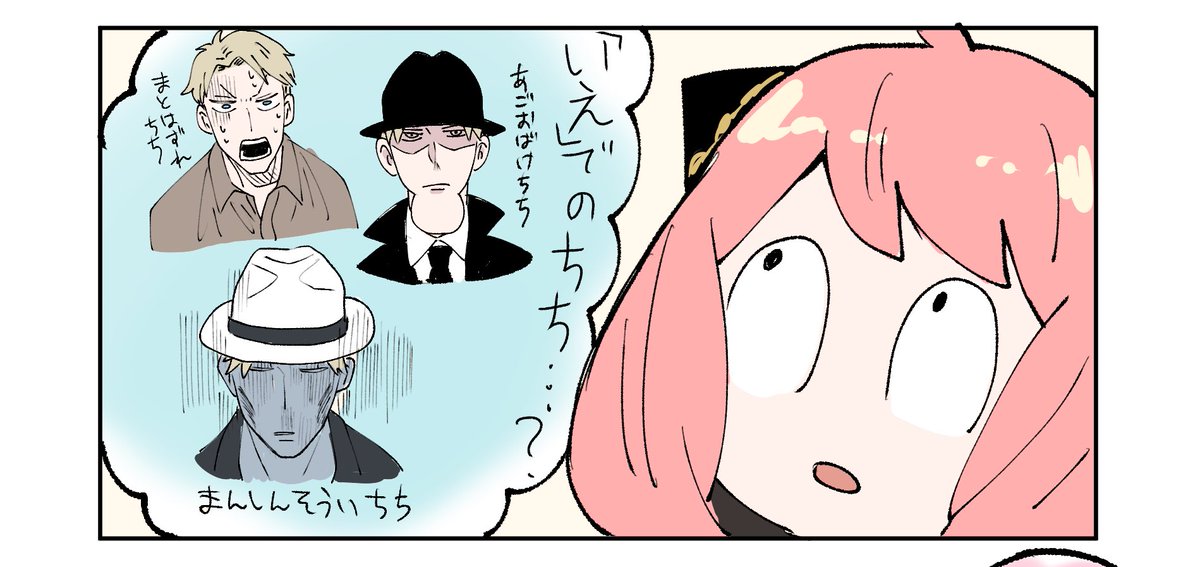 なんか好きなコマ(バラバラ) 