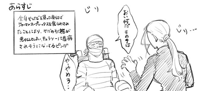 きゅらぴ地獄の看病編が始まる!(はじまらない) 