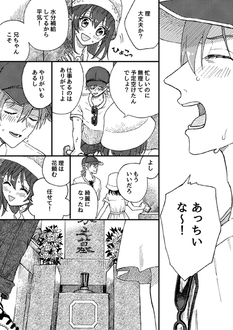 帰省 1/3 