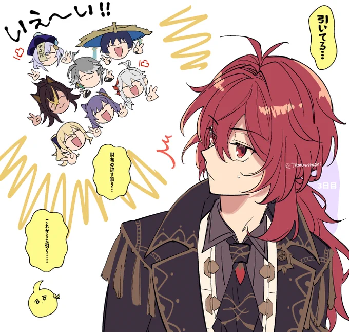 ディルックさん祈願3日目 
