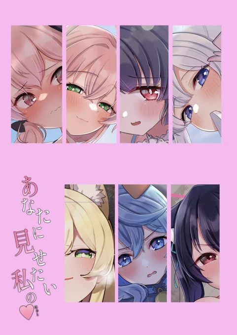 #C102 新刊情報 ブルーアーカイブ露出イラスト本です!!見せてくれる系が多いです! 台詞付きで漫画っぽくなってます! 推しを詰め込みました!!  メロブ→ 