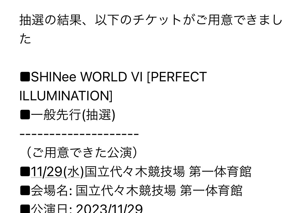 やばいやばい❕❕❕❕
一般で11/29代々木取れたーーー😭😭😭諦めてたし、会えないと思ってたけど、、
うぉーん、嬉しい😭😭😭

ぼっちなのでどなたかご一緒出来たら嬉しいです🥹
#SHINeeWORLDVIPERFECTILLUMINATION  #SHINeeWORLDVI #SHINee💎