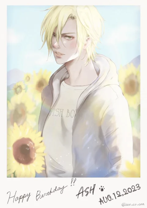 お誕生日おめでとう〜  #アッシュ・リンクス誕生祭2023 #アッシュ・リンクス生誕祭2023