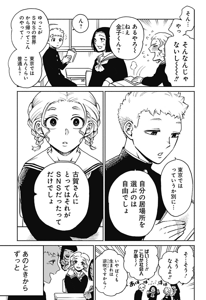 「中華ファンタジーの大傑作! 『封神演義』が、今だけ2巻分無料で読める‼ ※8/17まで 殷の時代末期。崑崙山脈の仙人」少年ジャンプ+の漫画