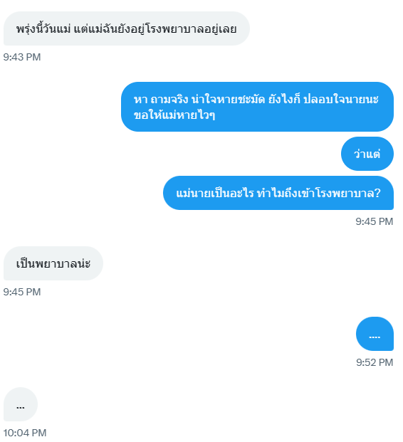 MazzzJoke's tweet photo. สุขสันต์วันแม่นะครับทุกคน ส่วนไอ้หมอนี่เดี๋ยวได้เข้าโรงพยาบาลตามแม่มันไปอีกคน https://t.co/Oaj8yhBrpQ