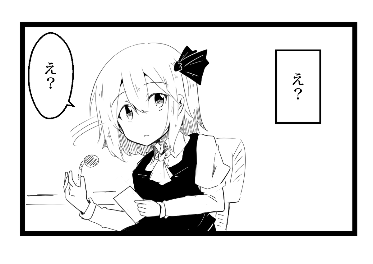 #助けてルーミアちゃんリターンズ ⑧ 2/2 