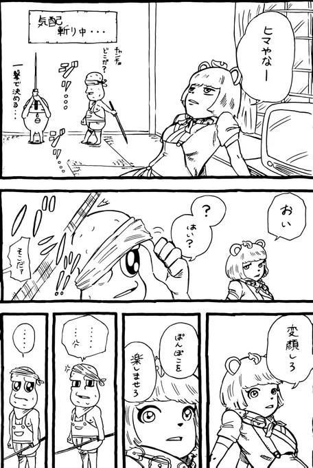 変顔するピーナッツくん漫画 #オシャレになりたいピーナッツくん #ぽこあーと