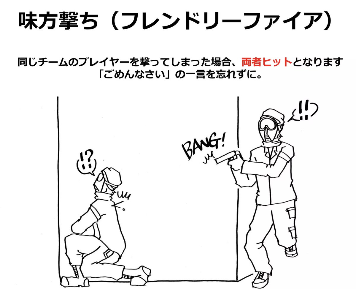 こんばんは🙌 【サバゲーのルール紹介】 サバゲー中、誤って味方を撃ってしまう「味方撃ち」って誰しも経験あるのではないでしょうか…🥺そんなときは、撃った側も撃たれた側も「ヒット」になっちゃうんです🥺 ご注意くださいね〜 #サバゲー初心者 #サバゲールール #中の人