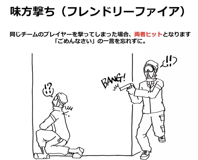 こんばんは🙌 【サバゲーのルール紹介】 サバゲー中、誤って味方を撃ってしまう「味方撃ち」って誰しも経験あるのではないでしょうか…🥺そんなときは、撃った側も撃たれた側も「ヒット」になっちゃうんです🥺 ご注意くださいね〜 #サバゲー初心者 #サバゲールール #中の人