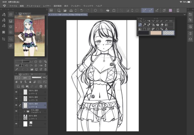 えっちだねぇ… 